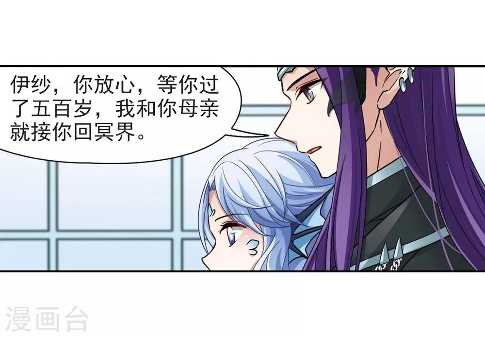 寻找前世之旅漫画免费阅读奇漫屋漫画,第477话 选妃22图