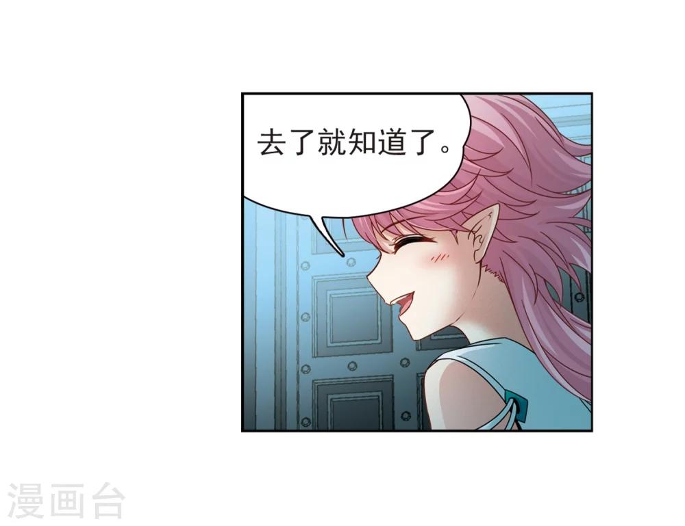 寻找前世之旅漫画免费阅读奇漫屋漫画,第398话 梦神安提22图