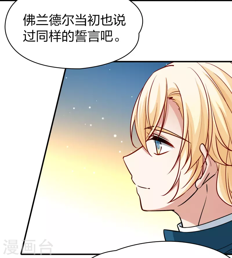 寻找前世之旅漫画免费阅读奇漫屋漫画,第2季第117话 幕後的操纵者21图