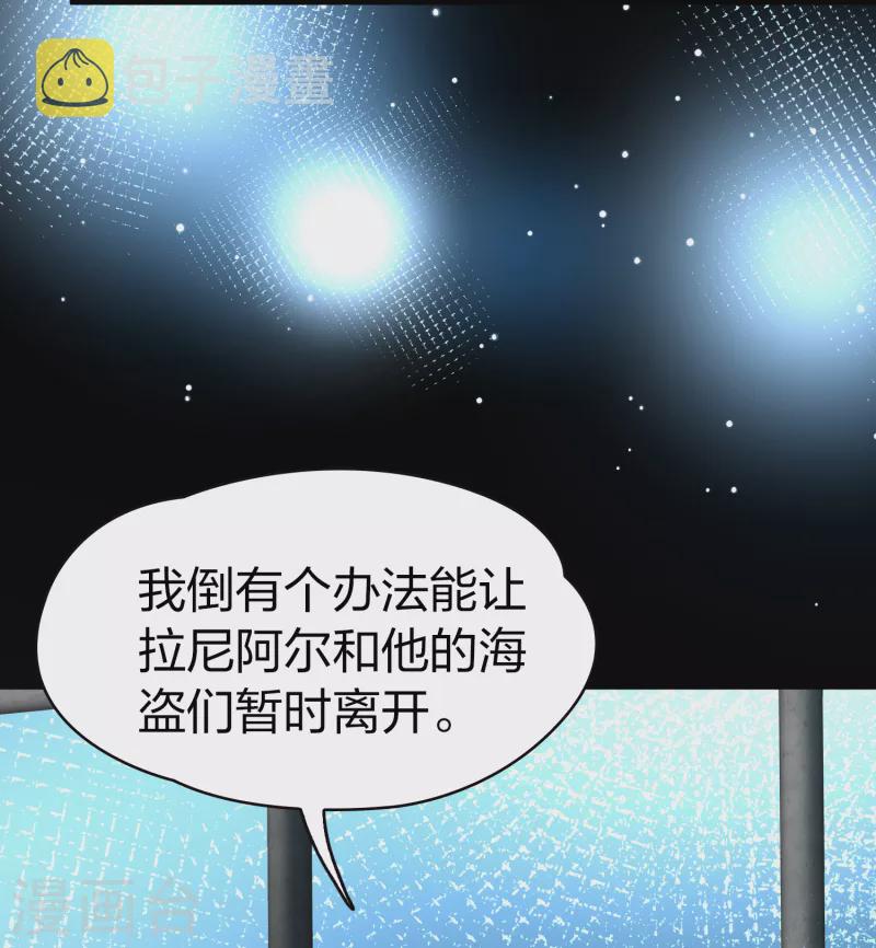 寻找前世之旅漫画免费阅读奇漫屋漫画,第2季第59话 暗藏的杀机52图