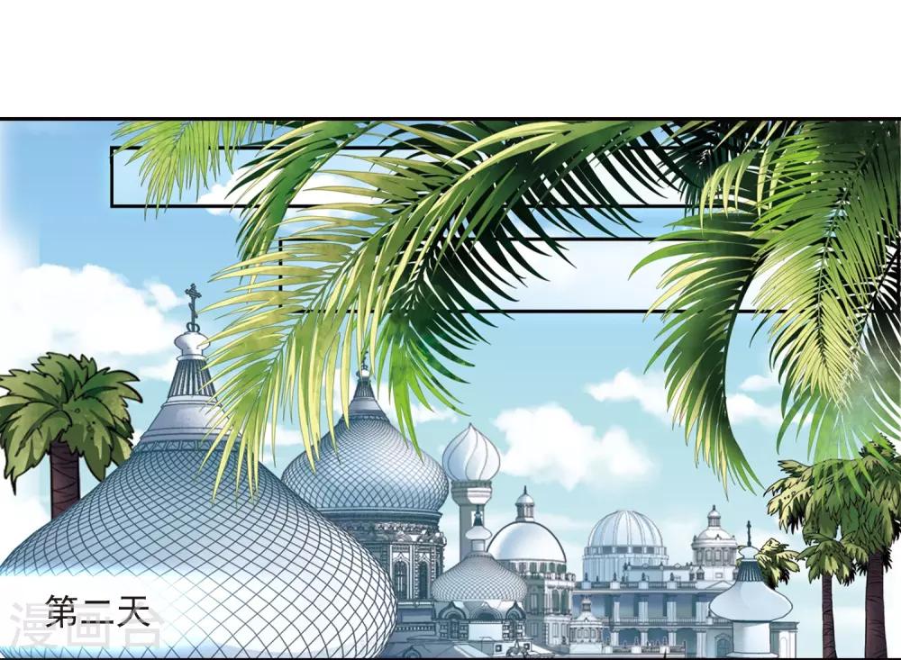 寻找前世之旅漫画免费阅读奇漫屋漫画,第285话 公主的丈夫31图