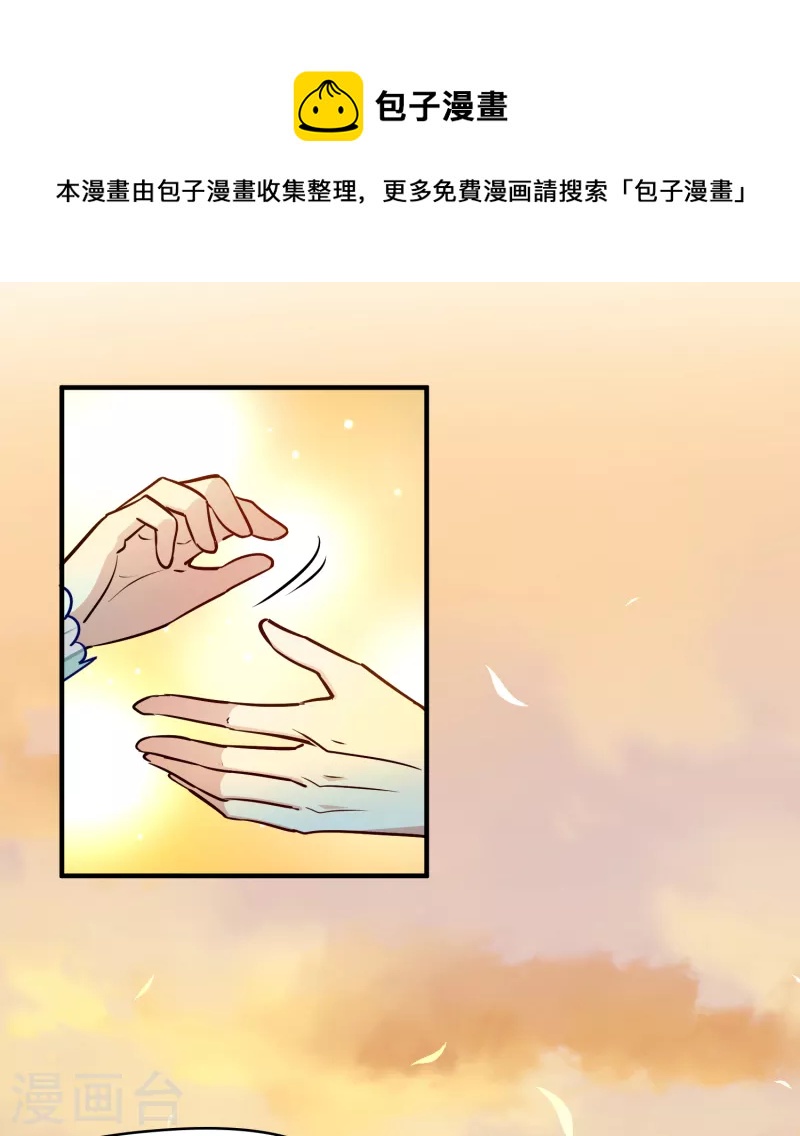 寻找前世之旅漫画免费阅读奇漫屋漫画,第2季第130话 向日葵花语21图