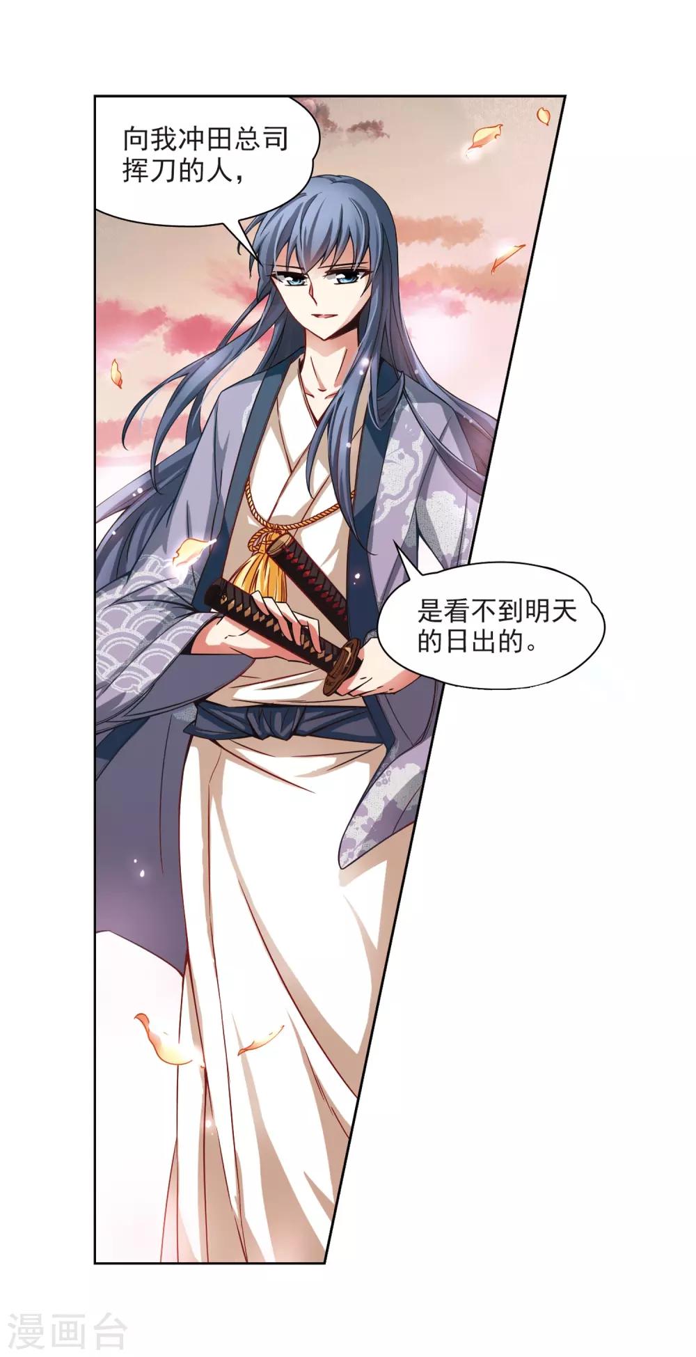 寻找前世之旅漫画,第50话 鬼之子21图
