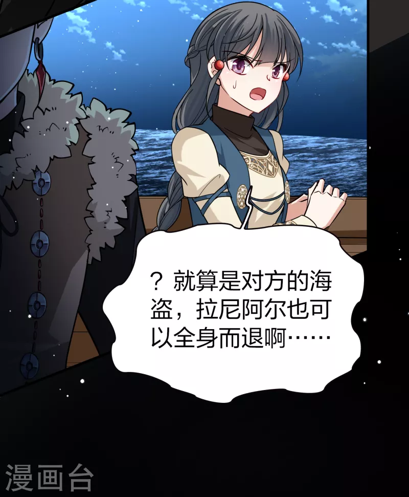 寻找前世之旅漫画免费阅读奇漫屋漫画,第2季第64话 拉尼阿尔的命运42图