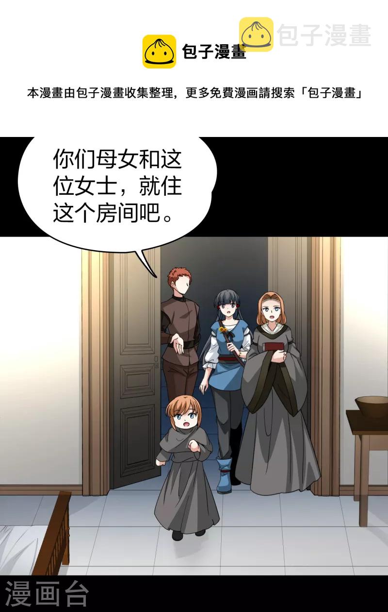 寻找前世之旅漫画免费阅读奇漫屋漫画,第2季第81话 圣城耶路撒冷12图