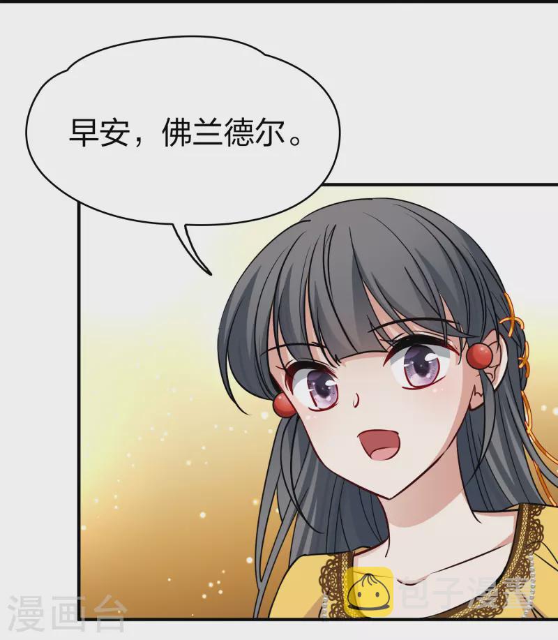 寻找前世之旅漫画,第2季第99话 假面舞会71图