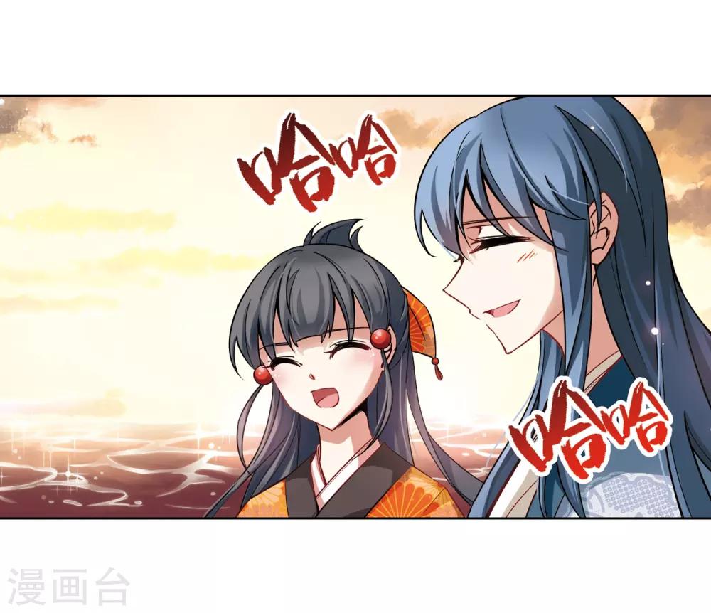 寻找前世之旅漫画,第50话 鬼之子22图