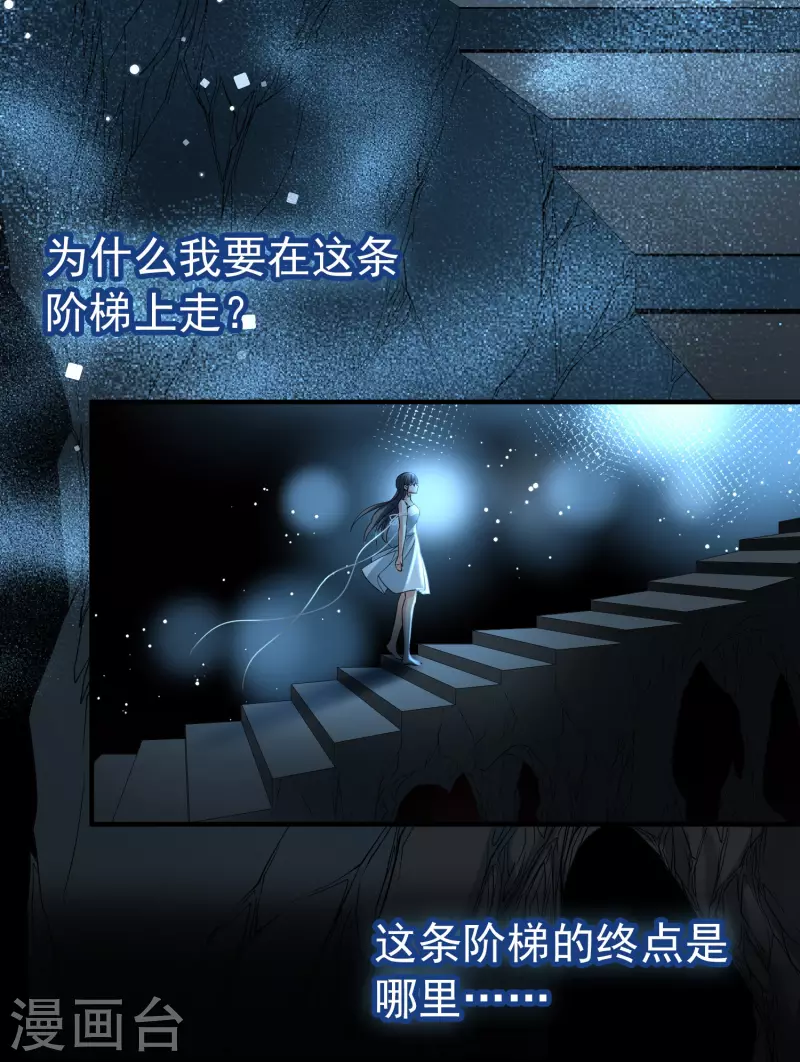 寻找前世之旅漫画免费阅读奇漫屋漫画,第2季第14话 飞鸟的师父31图