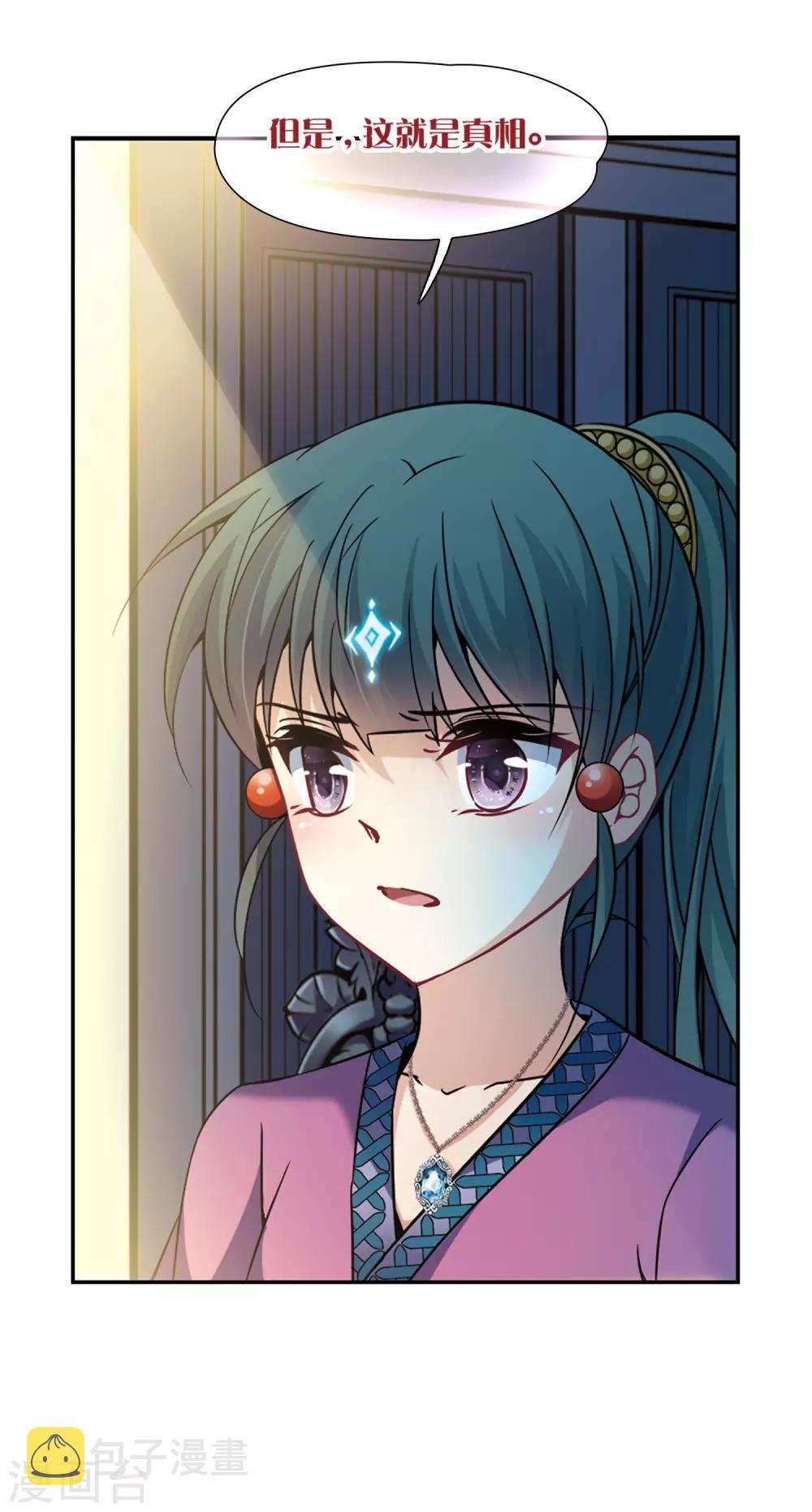 寻找前世之旅漫画免费阅读奇漫屋漫画,第303话 小隐大战哈伦31图