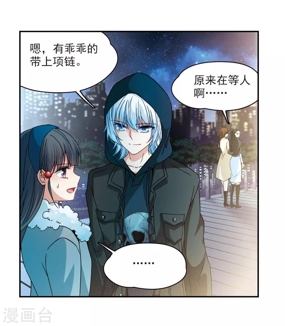 寻找前世之旅漫画免费阅读奇漫屋漫画,第346话 电影之约12图