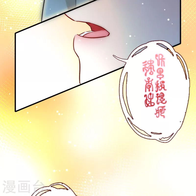 寻找前世之旅漫画免费阅读奇漫屋漫画,第2季第68话 拉尼阿尔的命运82图