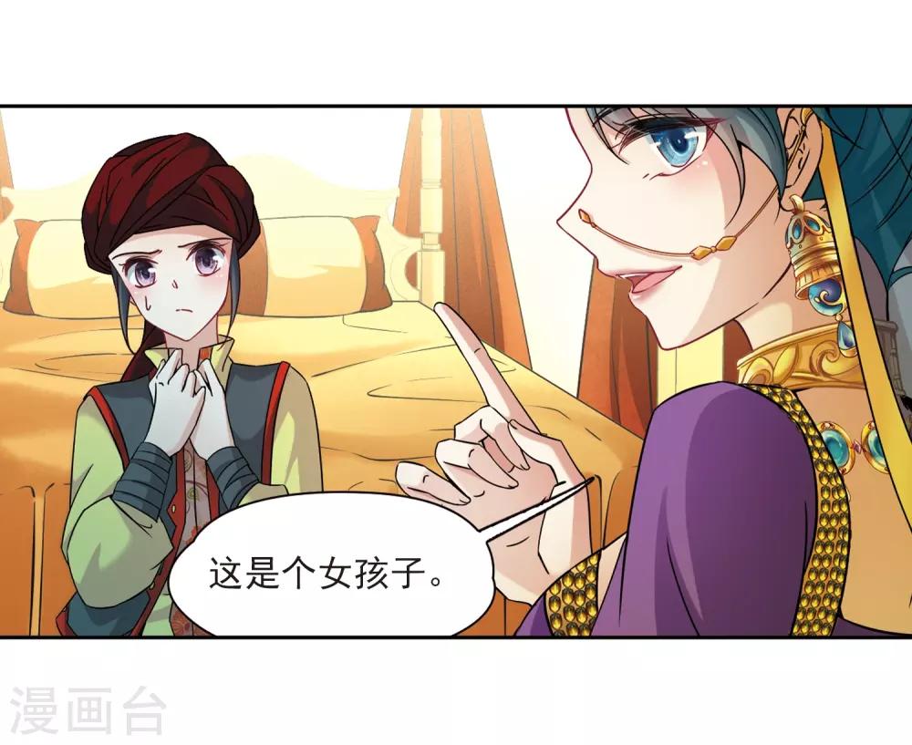 寻找前世之旅漫画免费阅读奇漫屋漫画,第353话 古印度加尼卡21图