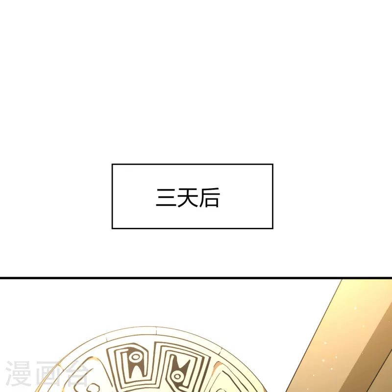 寻找前世之旅漫画免费阅读奇漫屋漫画,第2季第176话 恐怖的球赛12图