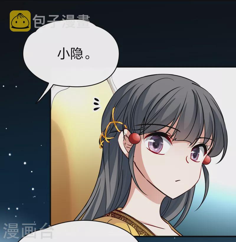 寻找前世之旅漫画免费阅读奇漫屋漫画,第2季第91话 佛兰德尔的弟弟32图