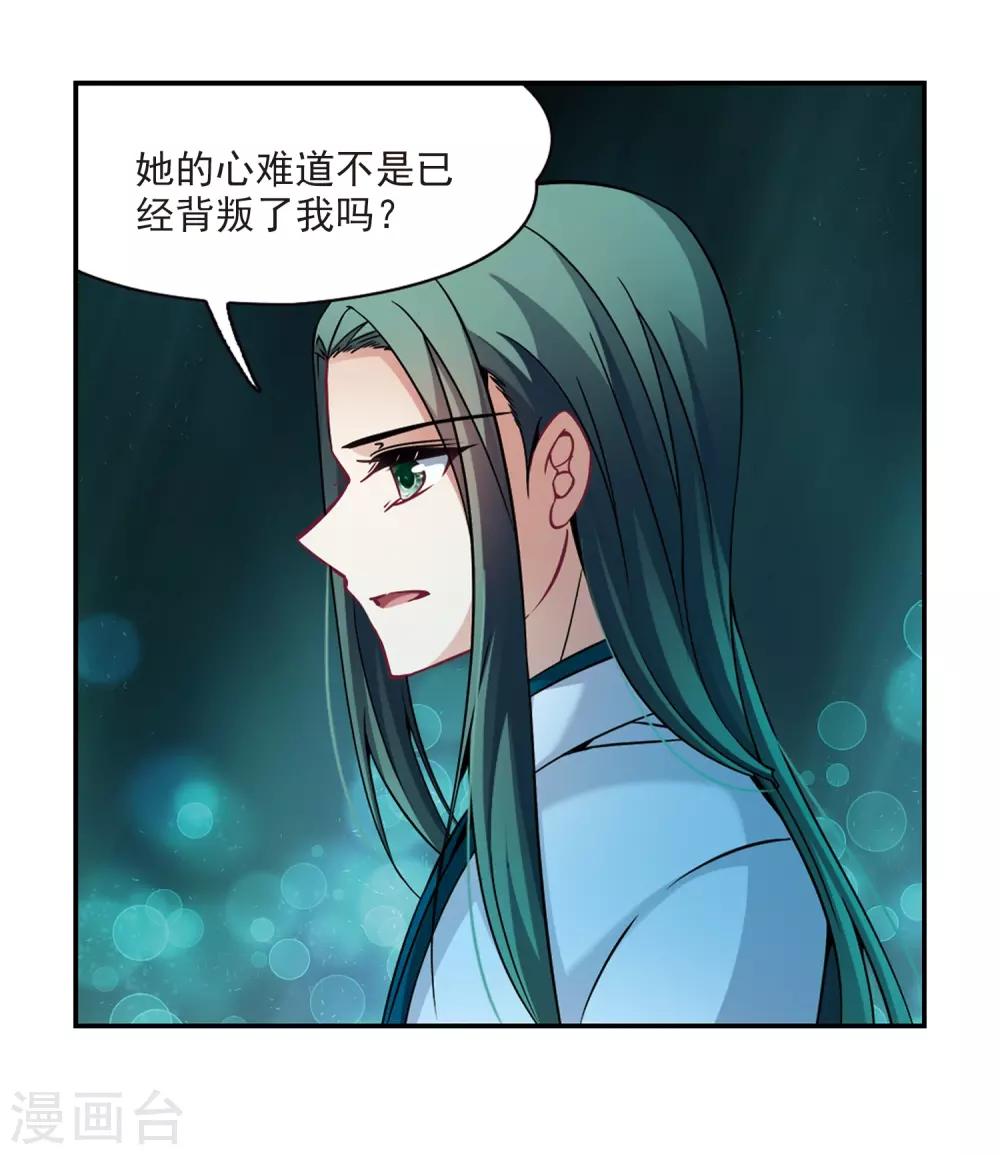 寻找前世之旅漫画免费阅读奇漫屋漫画,第303话 小隐大战哈伦31图