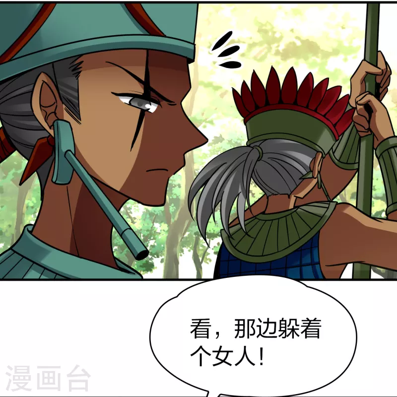 寻找前世之旅漫画免费阅读奇漫屋漫画,第2季第162话 遇袭11图