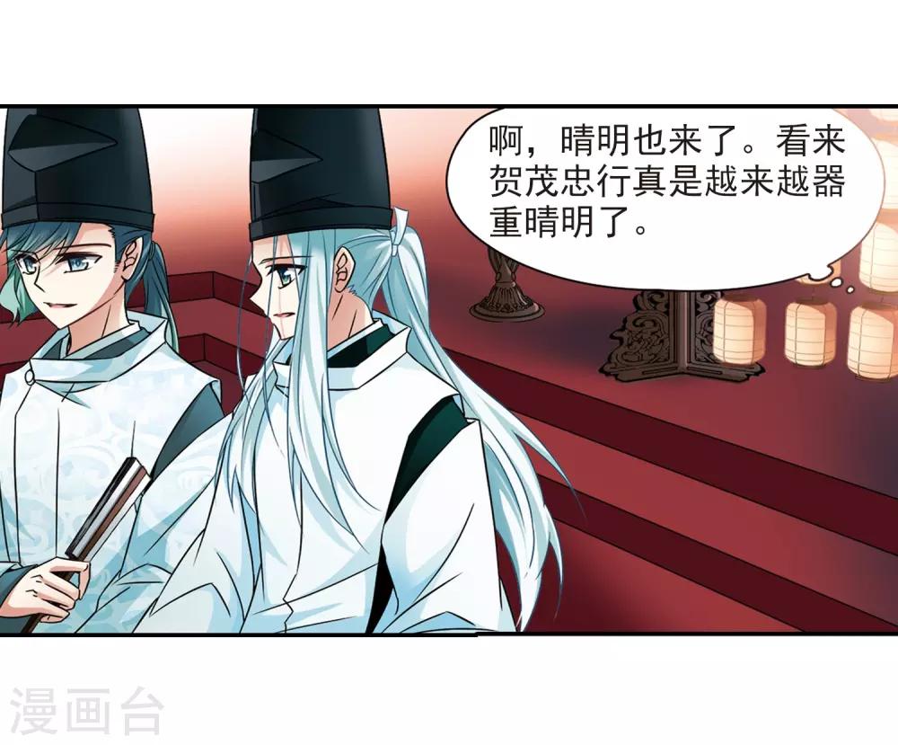寻找前世之旅漫画免费阅读奇漫屋漫画,第247话 萤火虫之夜12图