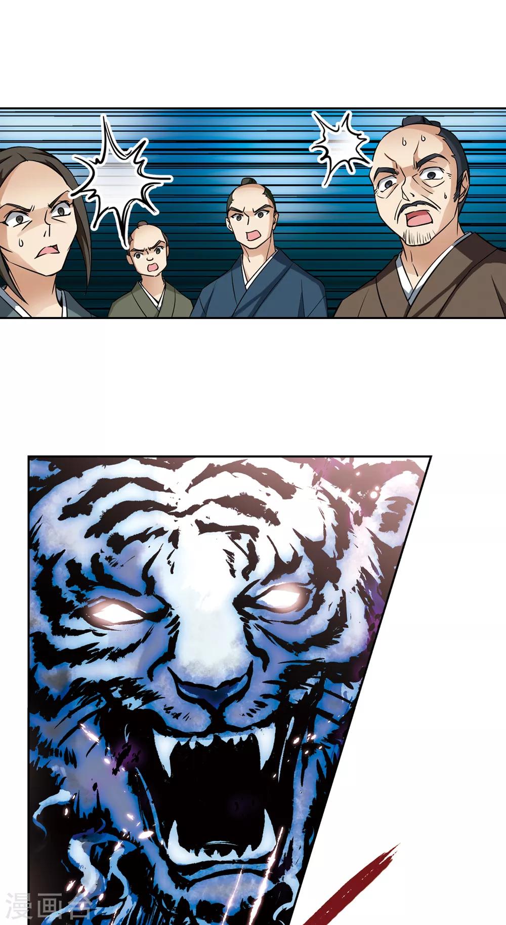 寻找前世之旅漫画免费阅读奇漫屋漫画,第86话 别了总司11图