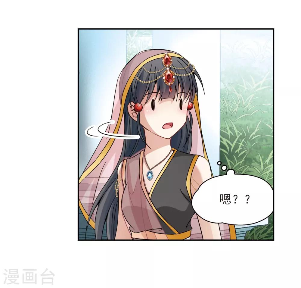 寻找前世之旅漫画免费阅读奇漫屋漫画,第356话 目莲22图