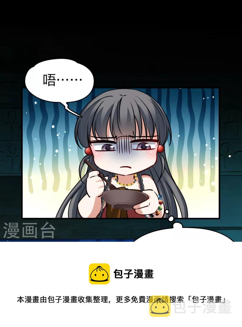 寻找前世之旅漫画免费阅读奇漫屋漫画,第2季第145话 水土不服21图