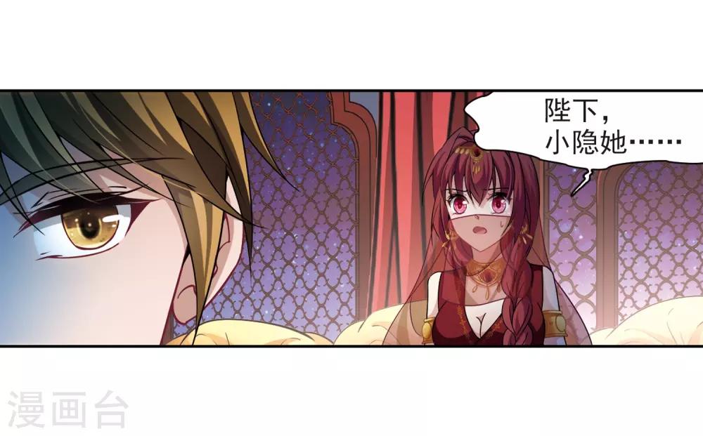 寻找前世之旅漫画免费阅读奇漫屋漫画,第293话 误入宴会21图