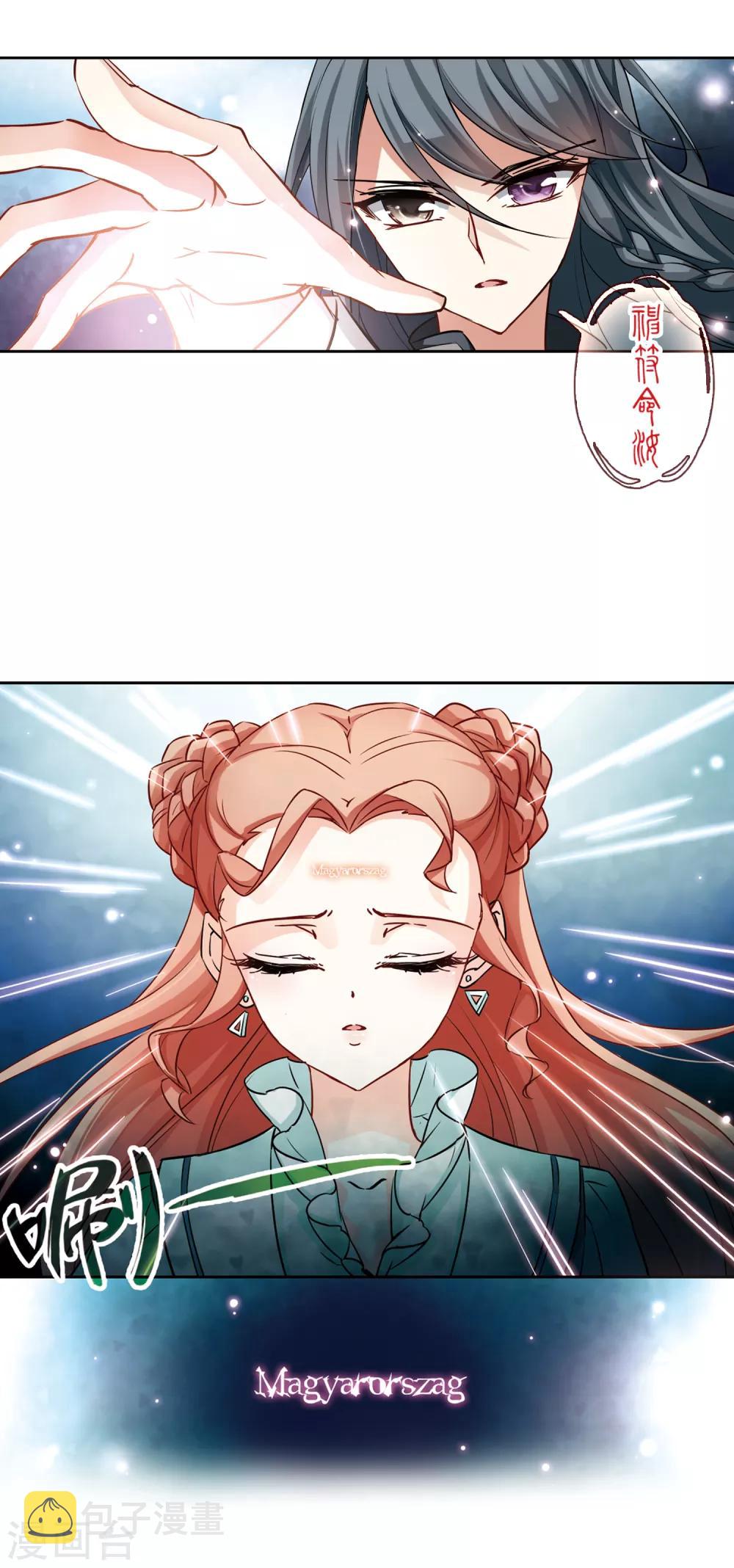 寻找前世之旅漫画免费阅读奇漫屋漫画,第91话 小隐的第三位委托人32图
