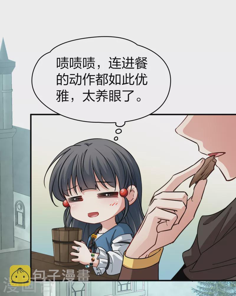 寻找前世之旅漫画免费阅读奇漫屋漫画,第2季第88话 所罗门王的宝物42图