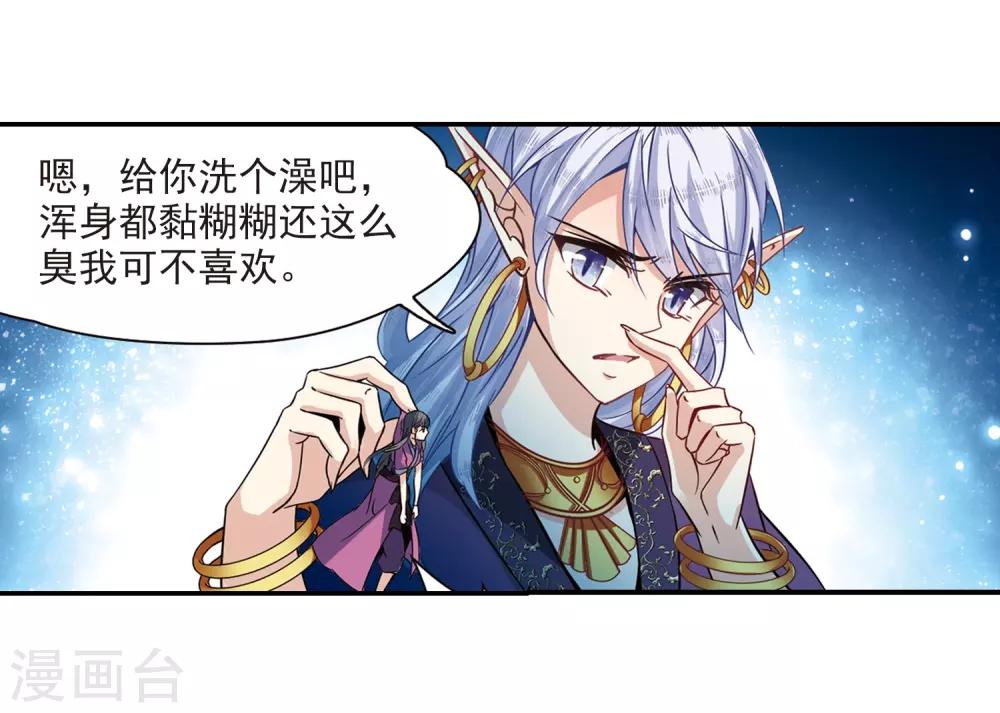 寻找前世之旅漫画免费阅读奇漫屋漫画,第318话 蜘蛛达达32图