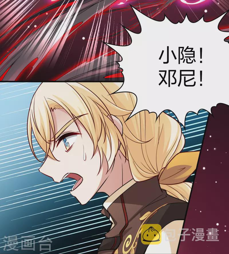 寻找前世之旅漫画免费阅读奇漫屋漫画,第2季第103话 黑骑士的城堡41图