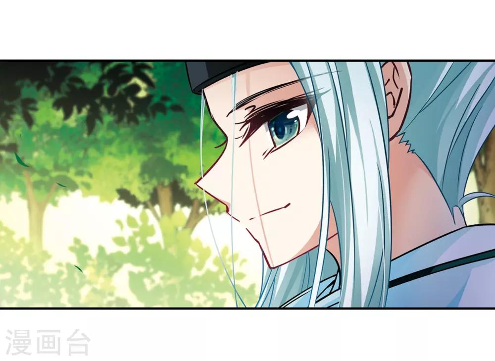 寻找前世之旅漫画免费阅读奇漫屋漫画,第246话 保宪的晴明的到来2图