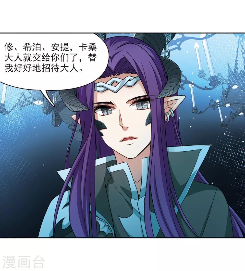 寻找前世之旅漫画,第407话 橘色曼珠沙华11图