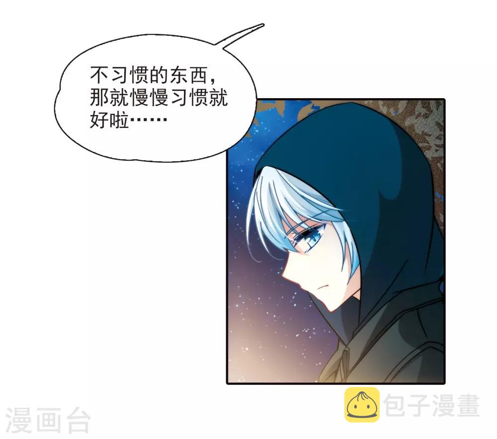 寻找前世之旅漫画免费阅读奇漫屋漫画,第347话 电影之约22图