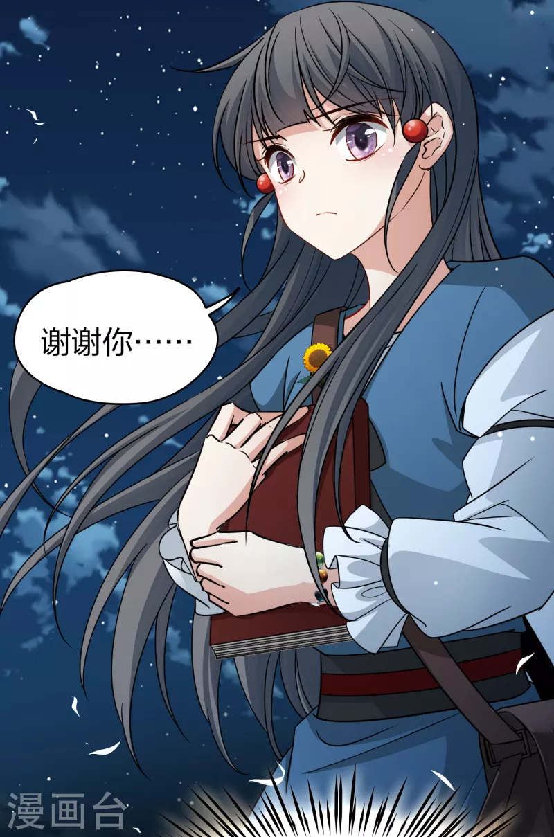 寻找前世之旅漫画免费阅读奇漫屋漫画,第2季第82话 圣城耶路撒冷21图
