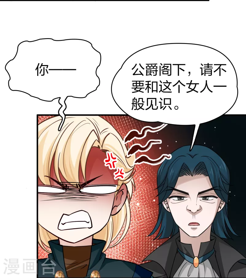 寻找前世之旅漫画免费阅读奇漫屋漫画,第2季第92话 佛兰德尔的弟弟41图