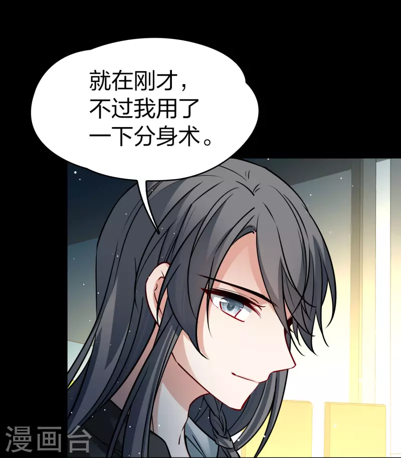 寻找前世之旅漫画,番外篇10 司音番外Just one day041图