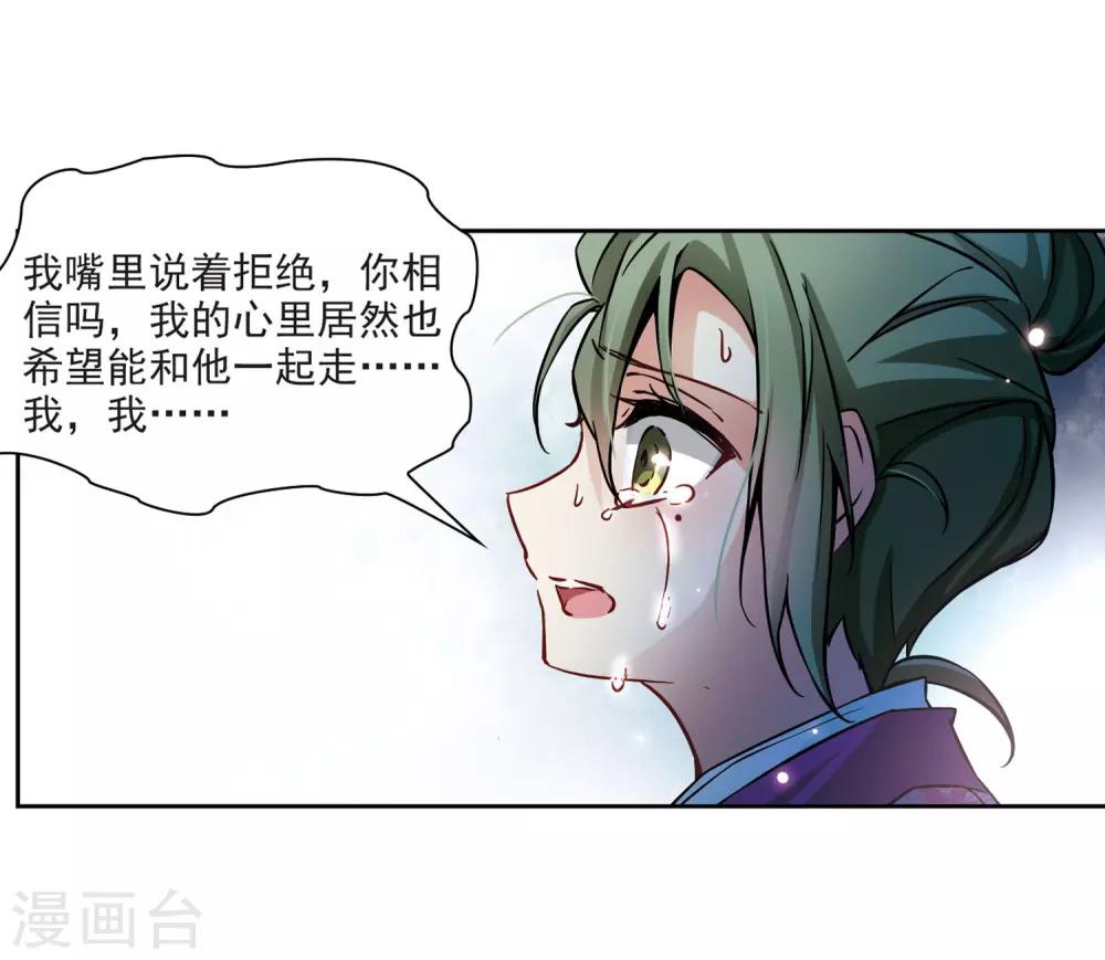 寻找前世之旅漫画免费阅读奇漫屋漫画,第76话 爲了报仇?32图