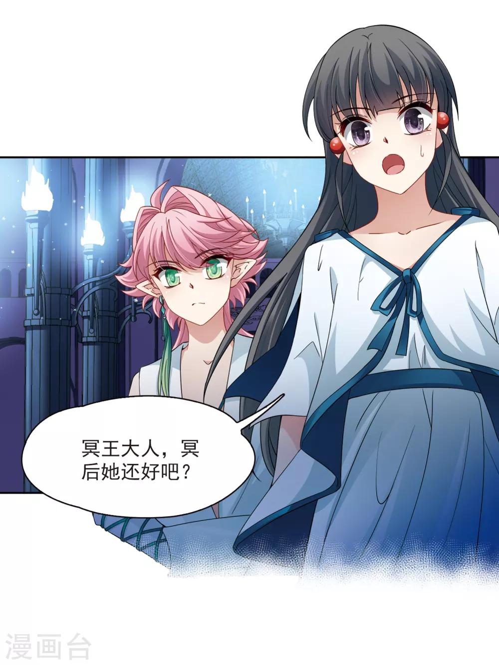 寻找前世之旅漫画,第423话 司音的秘密2图