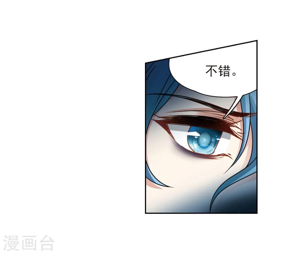 寻找前世之旅漫画免费下拉式阅读漫画,第404话 冥王的宴会11图