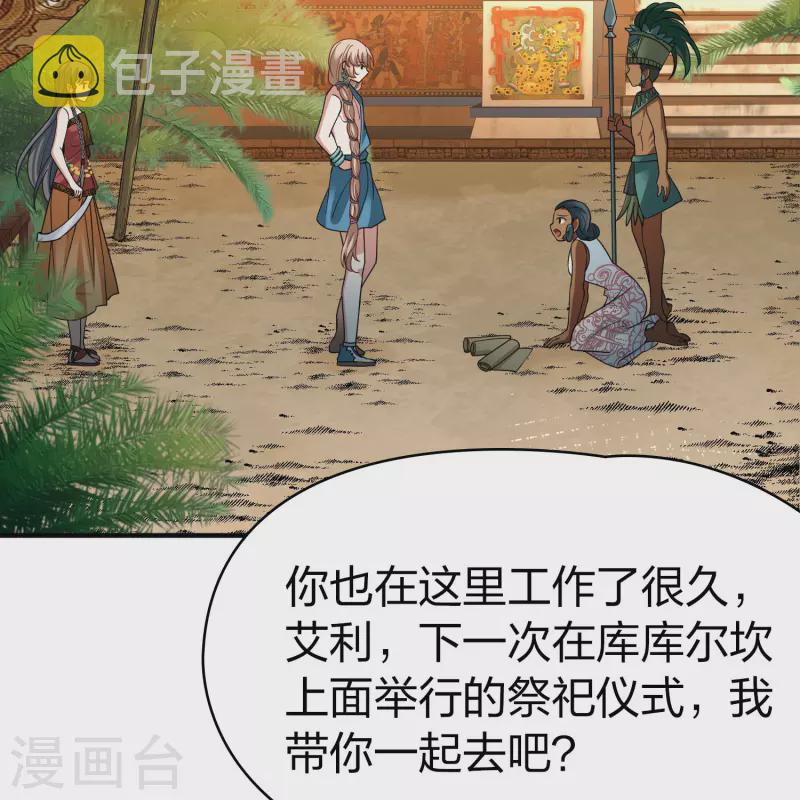 寻找前世之旅漫画免费阅读奇漫屋漫画,第2季第146话 信仰12图