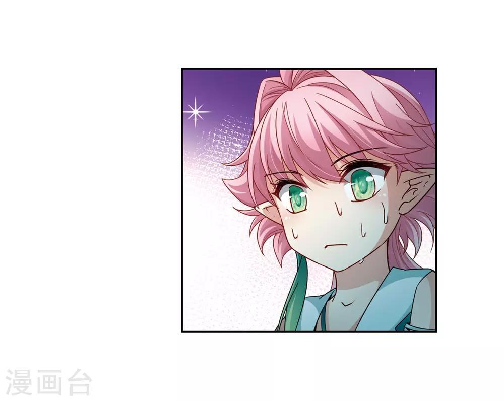 寻找前世之旅漫画免费阅读奇漫屋漫画,第408话 橘色曼珠沙华22图