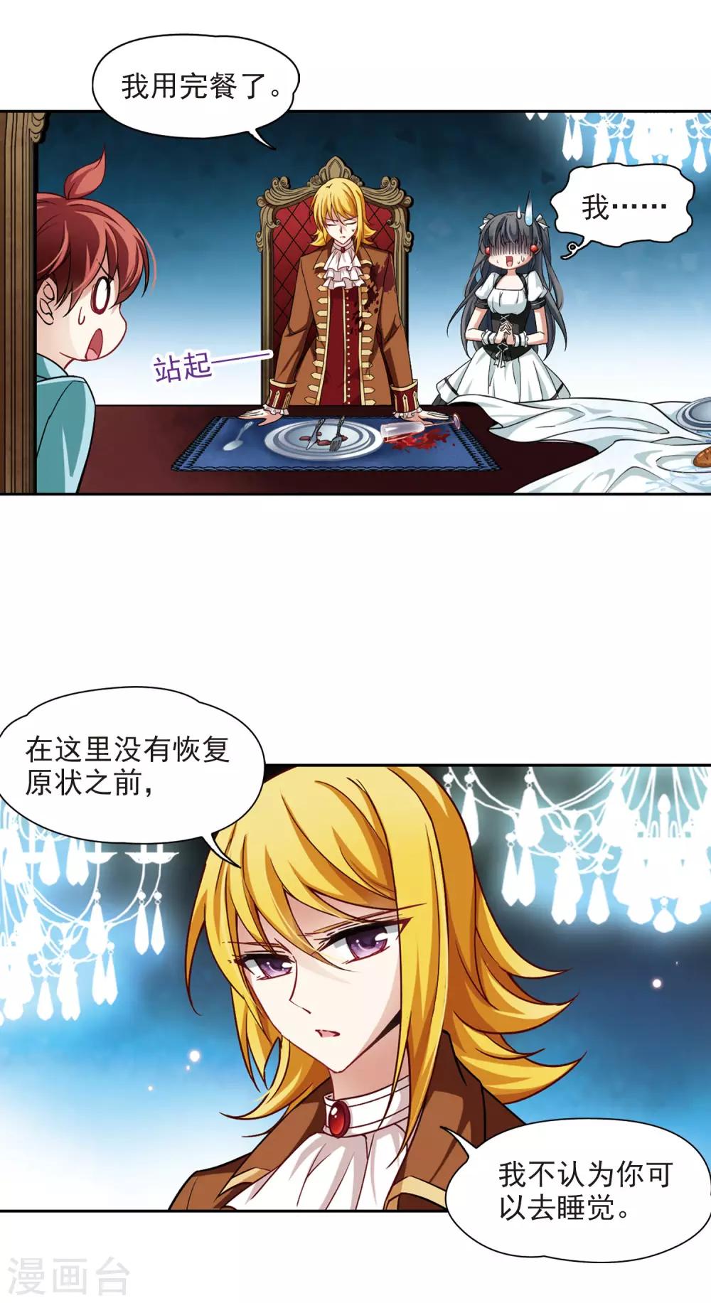 寻找前世之旅小说TXT下载漫画,第101话 夜探城堡2图