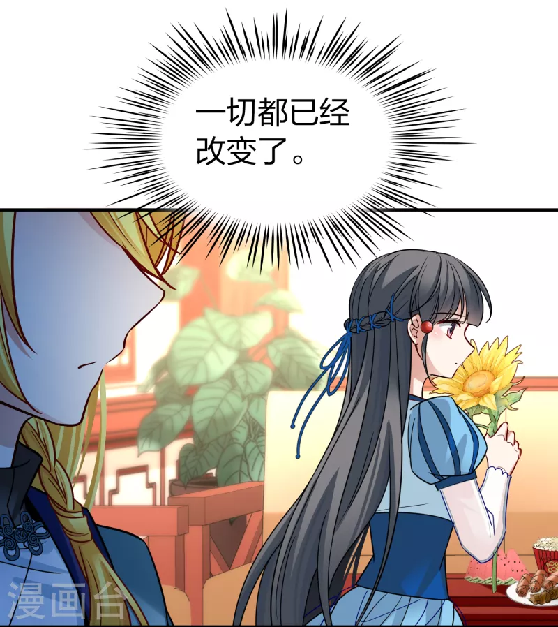 寻找前世之旅漫画,第2季第132话 向日葵花语41图