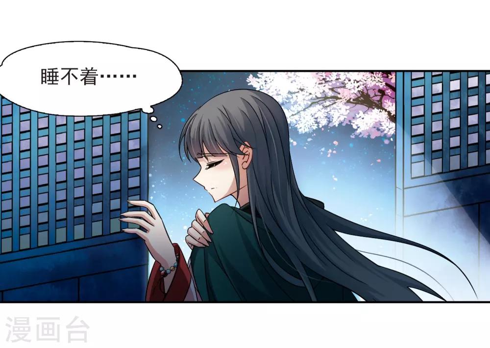 寻找前世之旅漫画免费阅读奇漫屋漫画,第221话 阴阳师22图