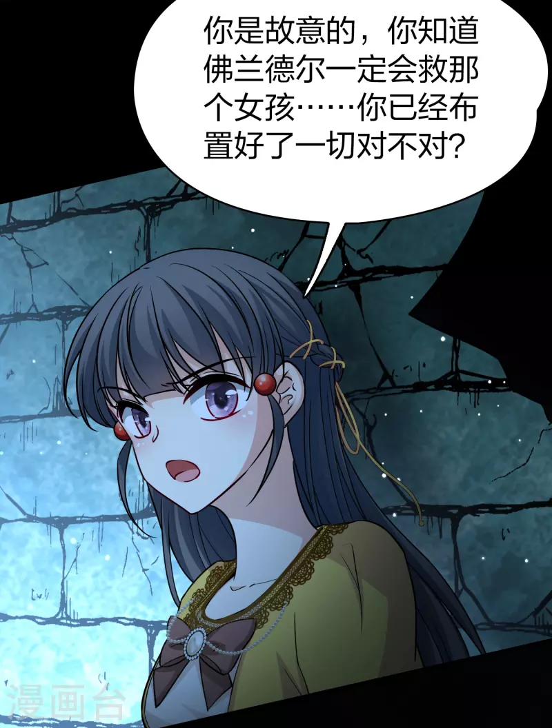 寻找前世之旅漫画免费阅读奇漫屋漫画,第2季第104话 黑骑士的城堡51图