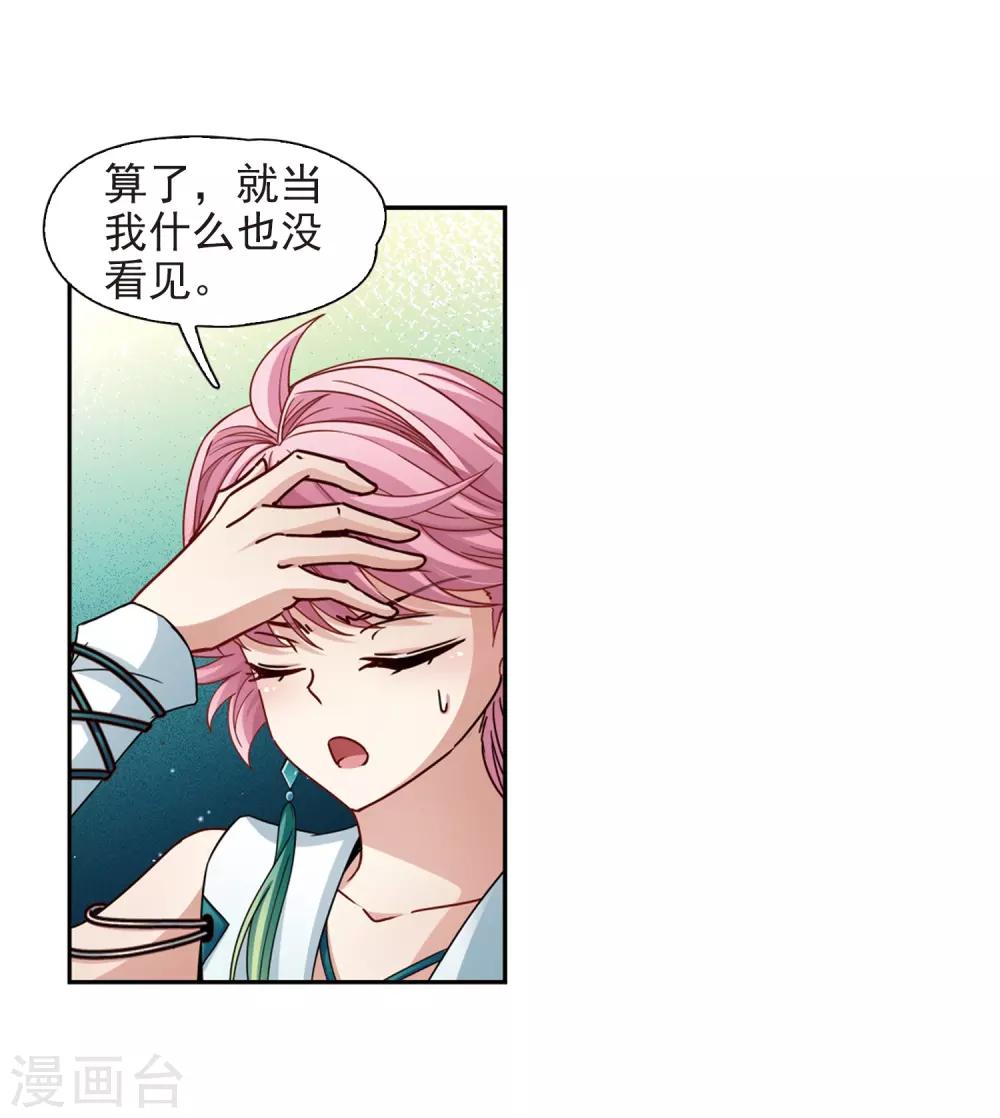 寻找前世之旅漫画免费阅读奇漫屋漫画,第446话 天界11图