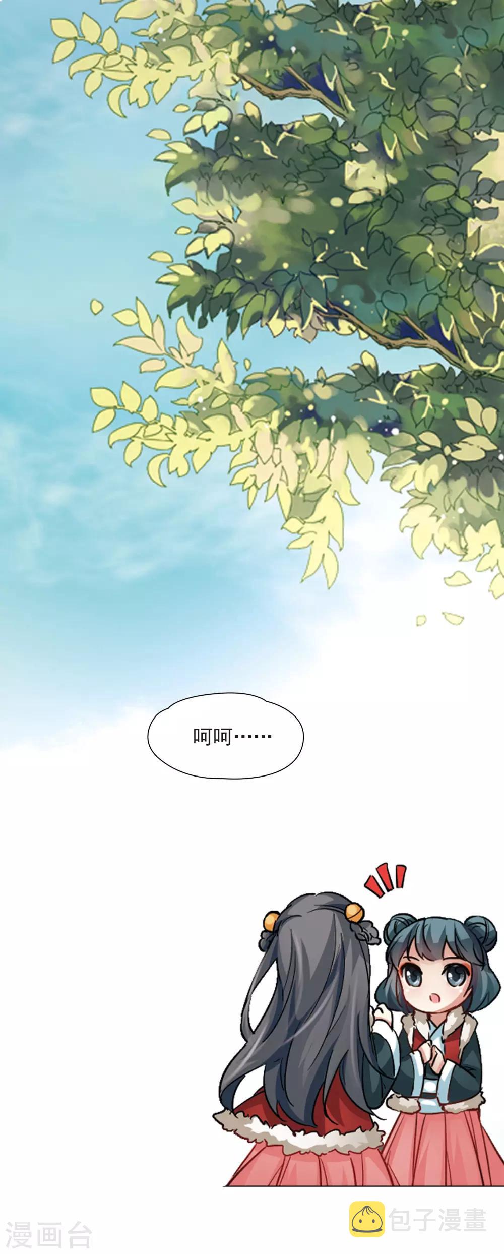 寻找前世之旅漫画免费阅读奇漫屋漫画,第15话 上马1图