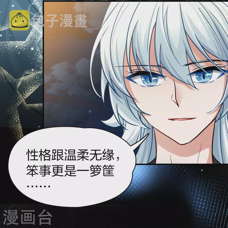 寻找前世之旅漫画免费阅读奇漫屋漫画,第2季第74话 血族猎杀令12图