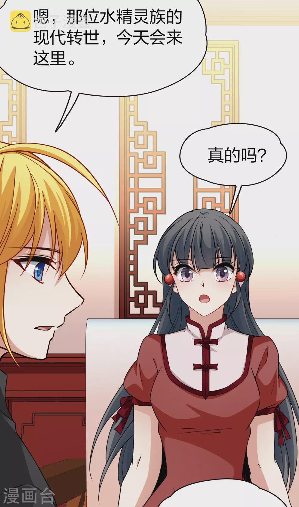寻找前世之旅漫画,二月打call获奖名单2图