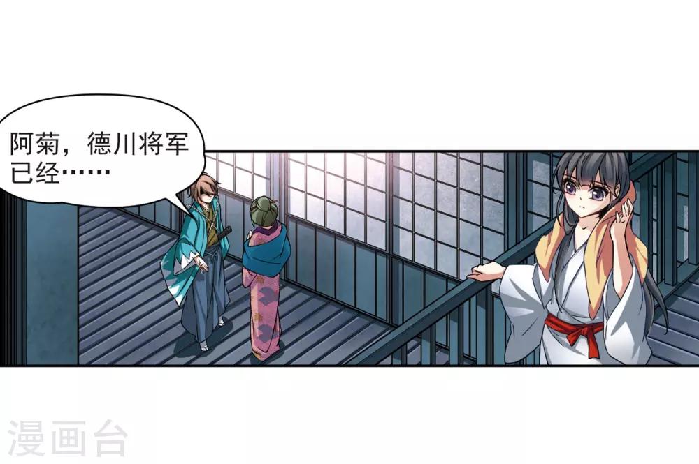 寻找前世之旅漫画免费阅读奇漫屋漫画,第75话 爲了报仇?21图