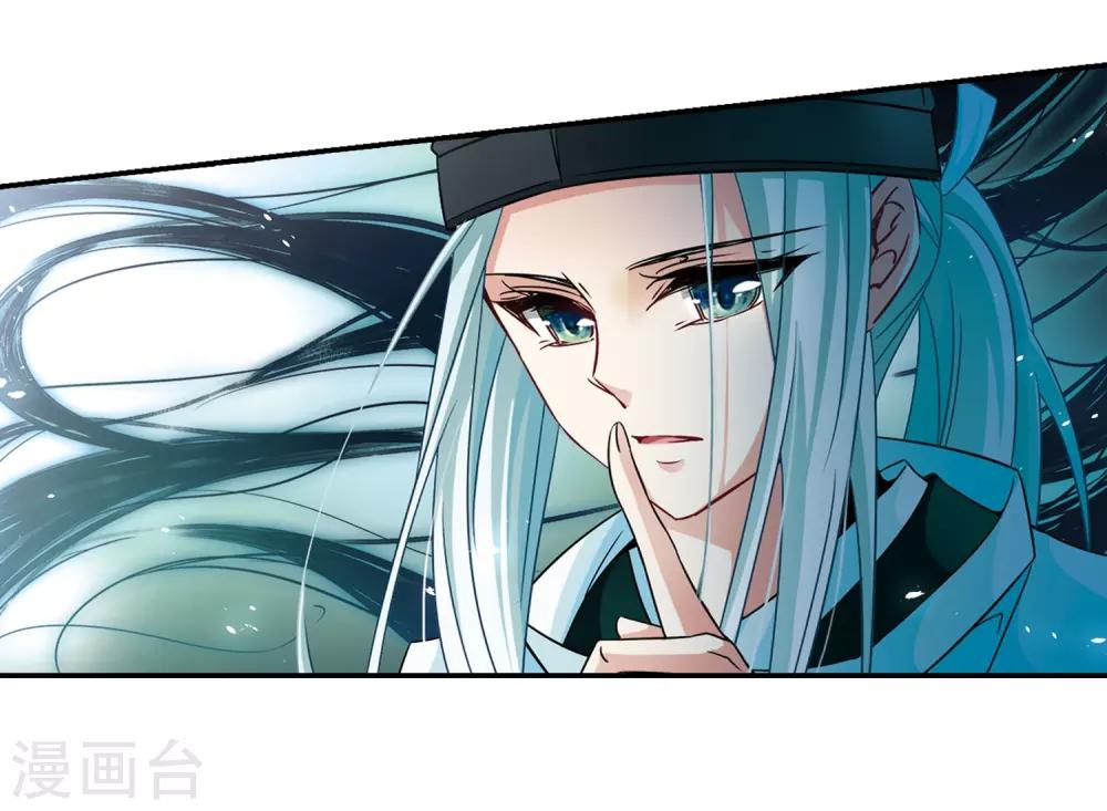寻找前世之旅漫画免费阅读奇漫屋漫画,第231话 百鬼夜行22图